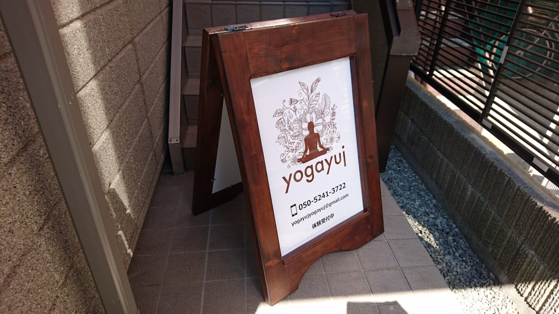 木製スタンド看板SAI(サイ)ヨガスタジオ事例