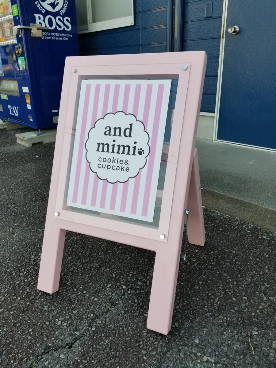 木製スタンド看板 FANCY ファンシー|ピンク色の洋菓子店 and mimi 店舗前の看板設置事例