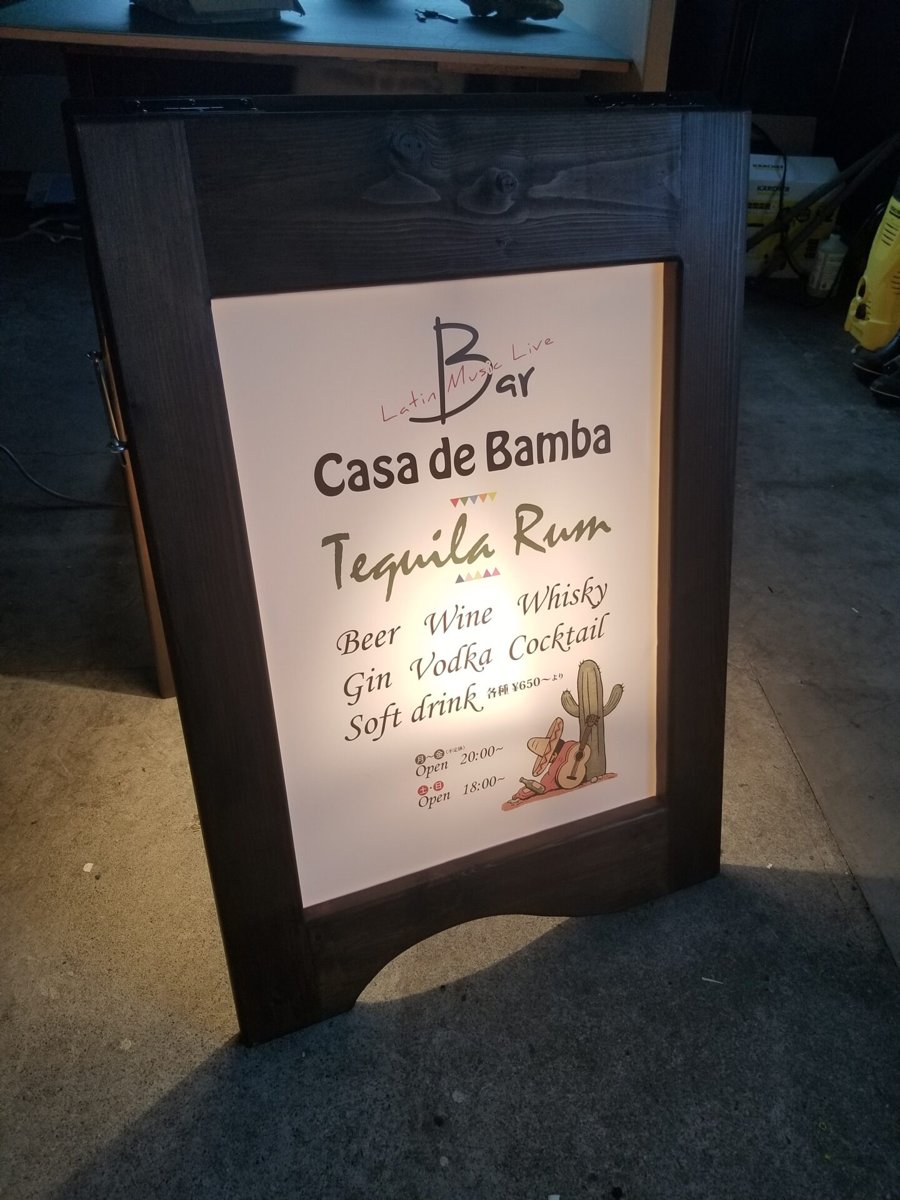 木製スタンド看板 SAI サイ|BAR Casa de Bamba 店舗前の照明付き看板設置事例