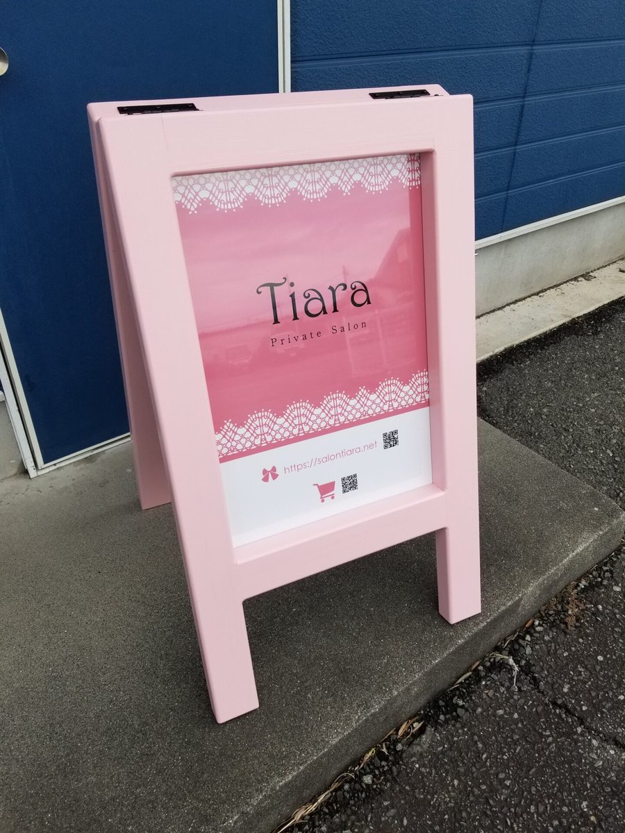 木製スタンド看板 PURE ピュア|美容室に設置されたナチュラルカラーの看板