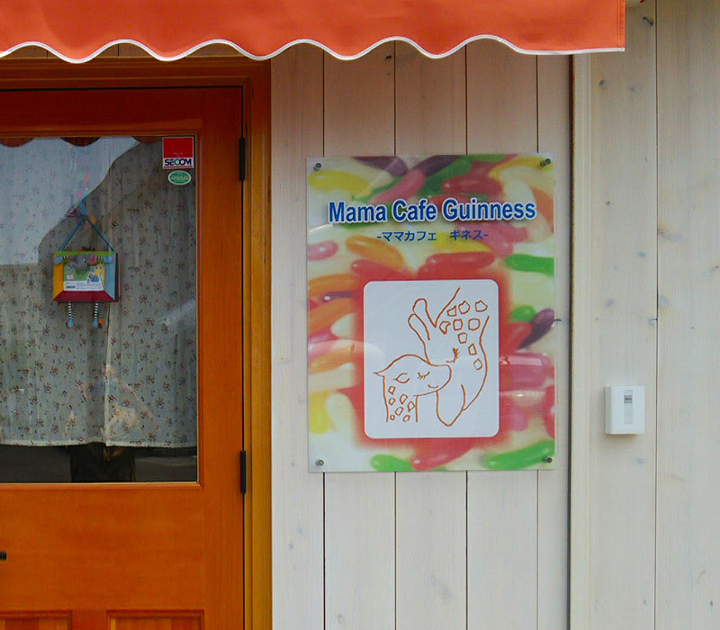 カフェのアクリル看板1重タイプ・印刷シート貼り