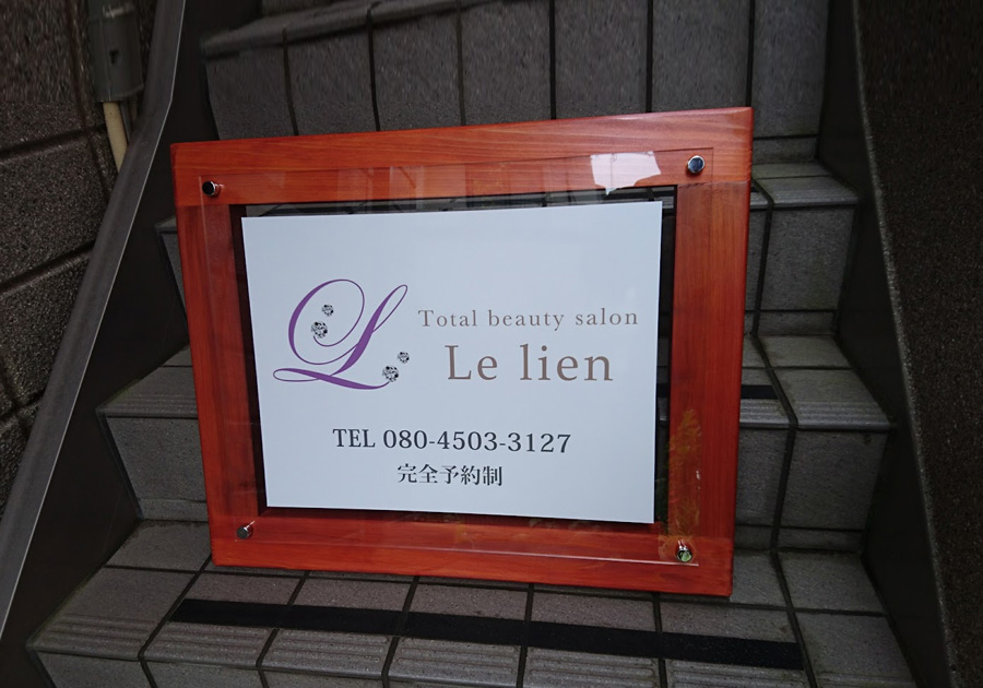 サロン 木製壁掛け看板FANCY