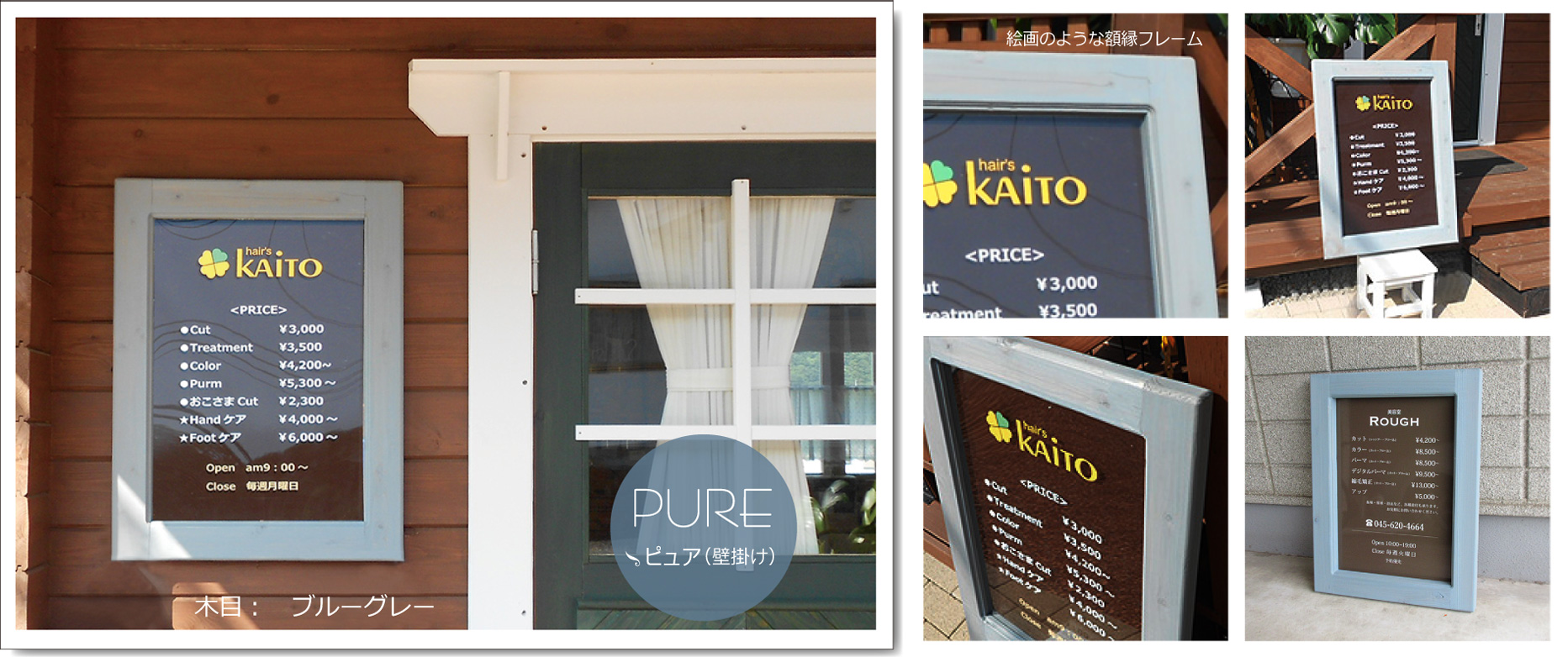 壁掛けPURE ピュア ｜ 木製壁掛け看板のトップイメージ