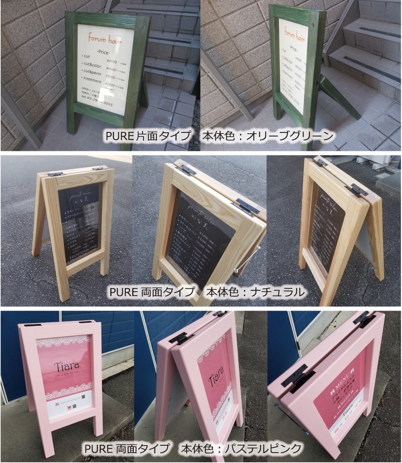 木製スタンド看板PURE お客様の声 事例3