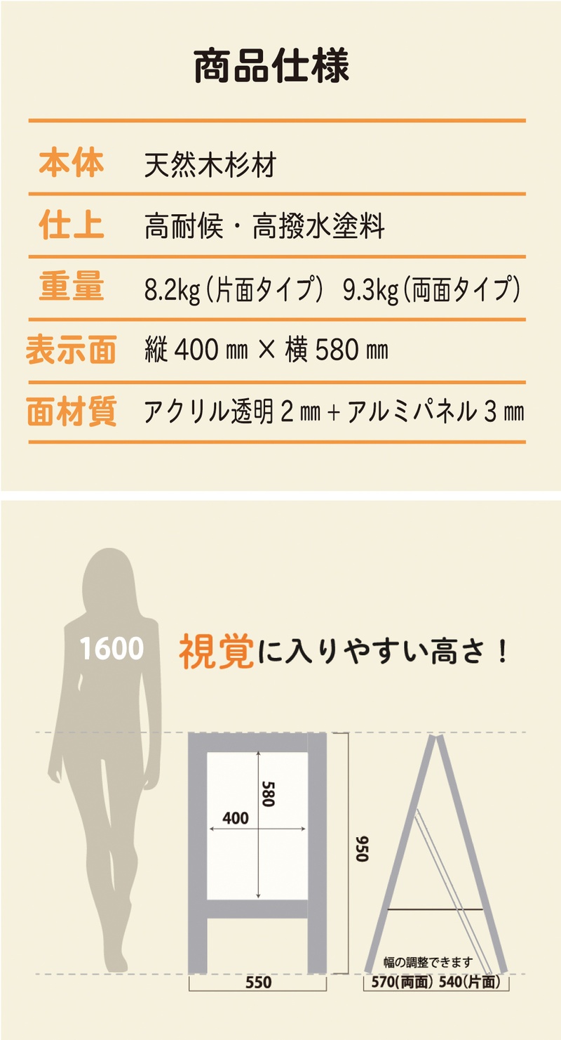 木製スタンド看板PURE 本体フレーム7色と商品仕様