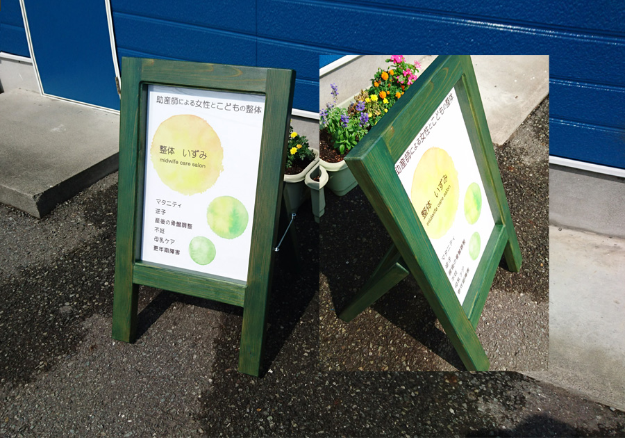 整体 木製スタンド看板PURE