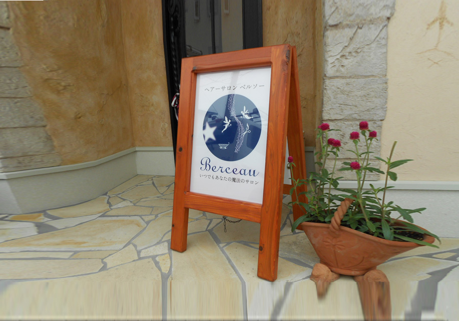 美容室　木製看板PURE両面タイプ