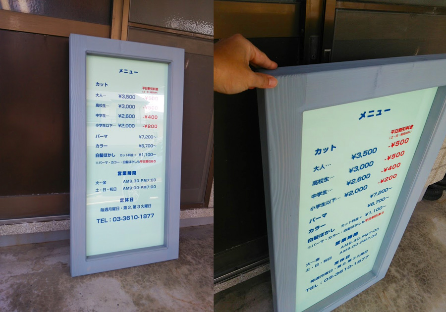 美容室　木製壁掛け看板PURE