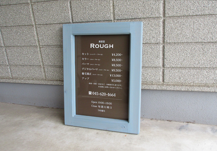 美容室の木製壁掛け看板PURE