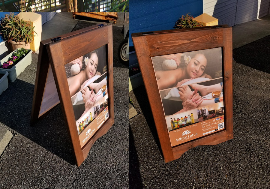 エステサロン　木製看板SAI