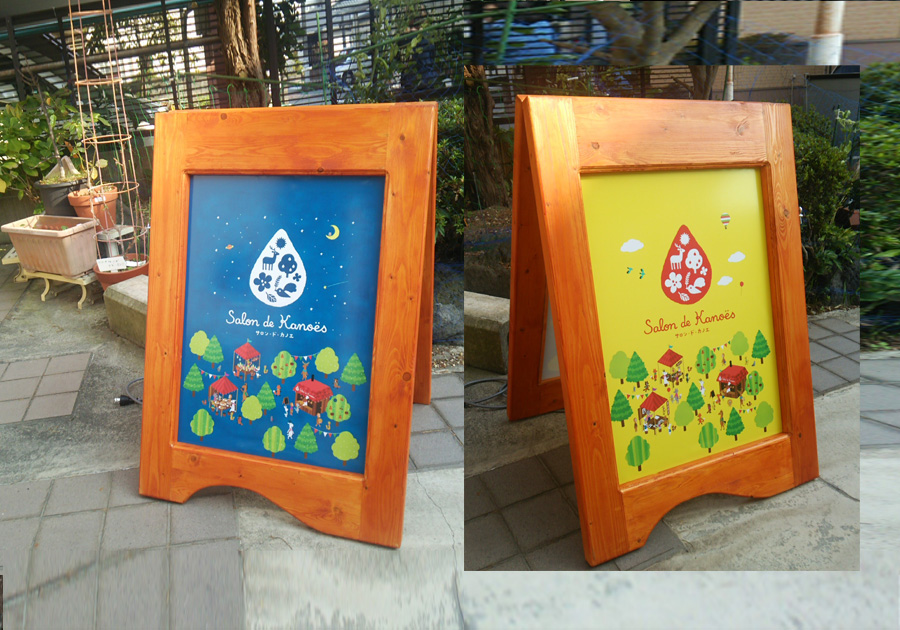 パン工房 木製看板SAI