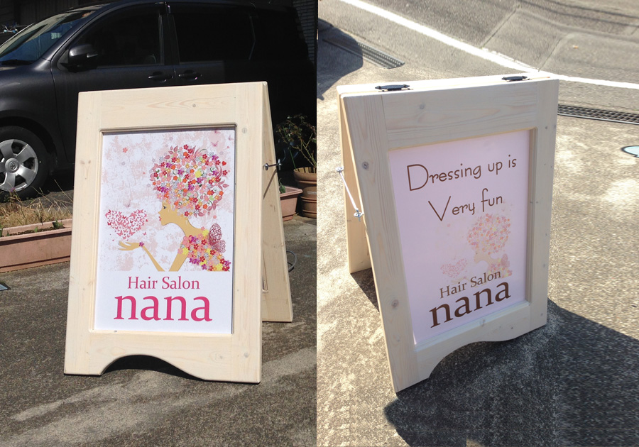 美容室の木製看板SAI