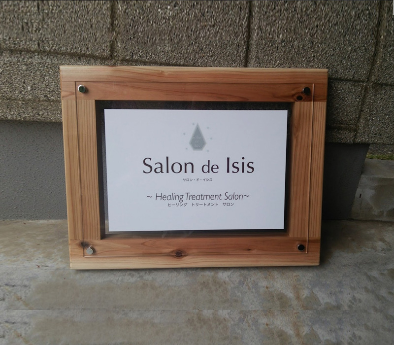 おしゃれななデザインの木製壁掛け看板FANCY｜表札サイン