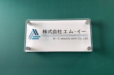 アクリル看板2重タイプ製作事例