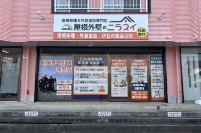 ニラスイ 伊豆の国韮山店様｜ファサード看板・窓ガラスラッピング施工事例