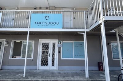 タキツドウ沼津様｜フェンス看板・窓ガラスデザインシート施工